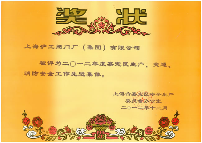 2012ȼζ^(q)a(chn)ͨȫM(jn)w(jing)