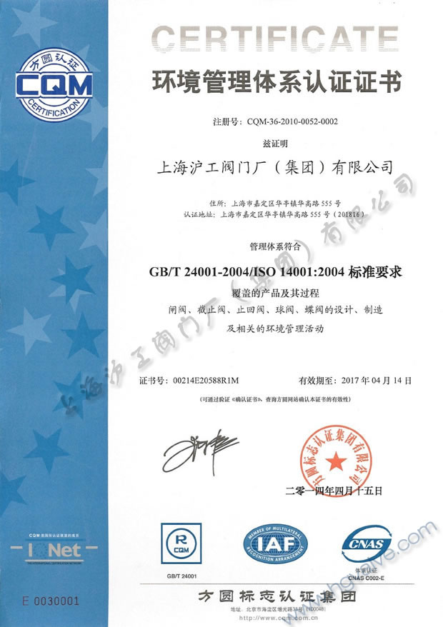 GB/T24001-2004ISO14001:2004 h(hun)wϵJ(rn)CC(sh)2014~2017-ϺyT(mn)SF(tun)޹˾